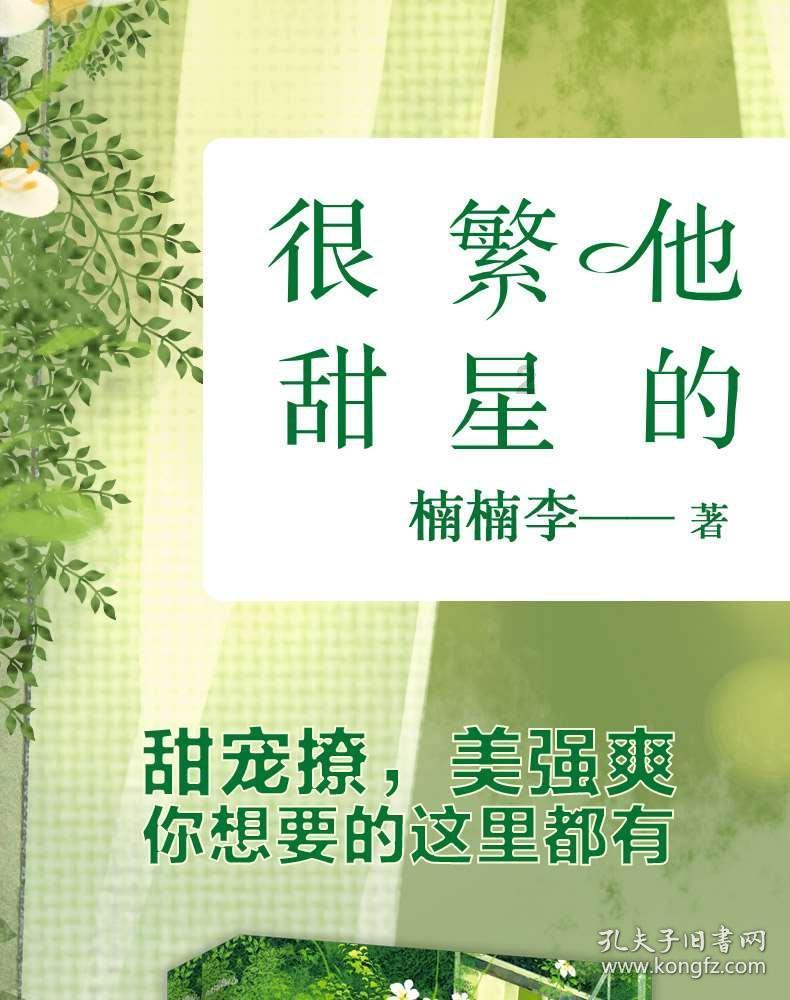 异闻录之玉磐心