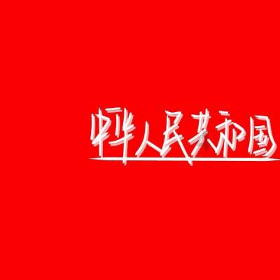 海盗的荣誉